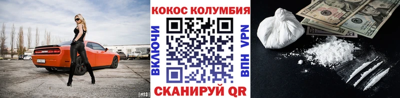 что такое наркотик  Тула  Cocaine Колумбийский 