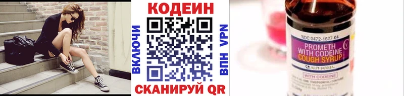 Codein напиток Lean (лин) это какой сайт Тула цены наркотик