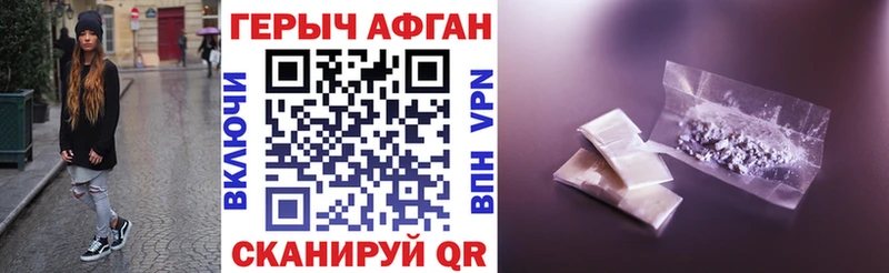 Героин Афган  Тула 