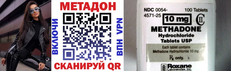 Метадон VHQ  купить наркотики сайты  Тула 